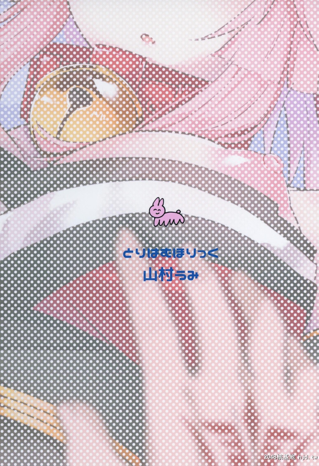 [とりはむほりっく[山村うみ]]无防备睡眠タマモキャット第1页 作者:Publisher 帖子ID:37123 TAG:动漫图片,卡通漫畫,2048核基地