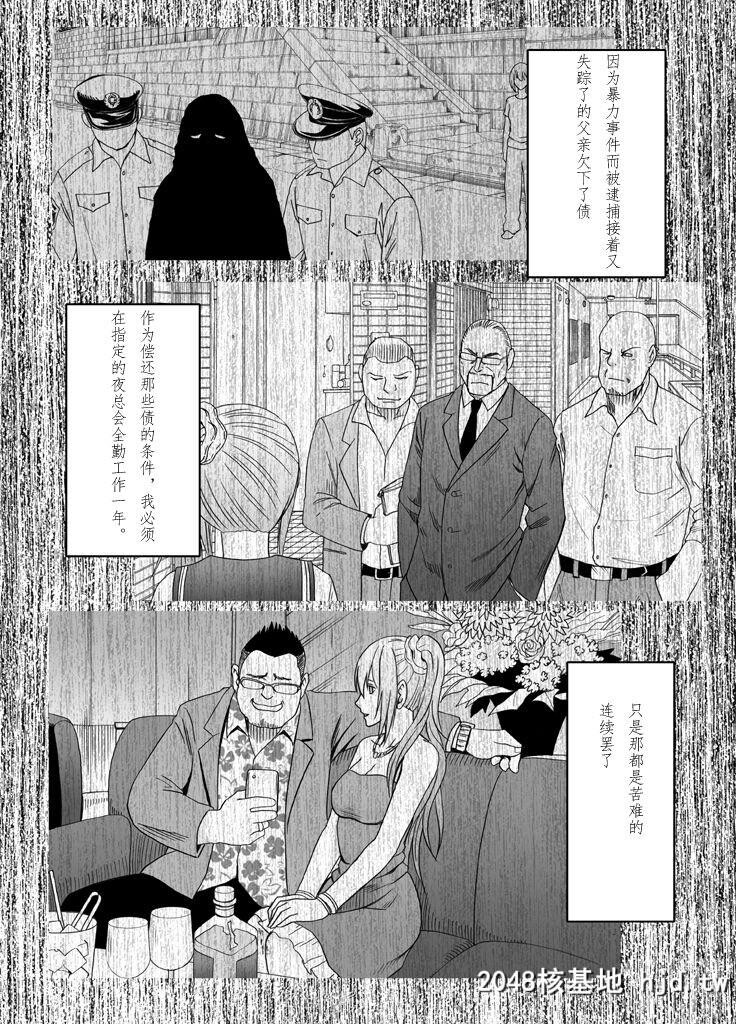 [クリムゾン]1年间癡汉され続けた女―后编―[57P]第1页 作者:Publisher 帖子ID:37324 TAG:动漫图片,卡通漫畫,2048核基地