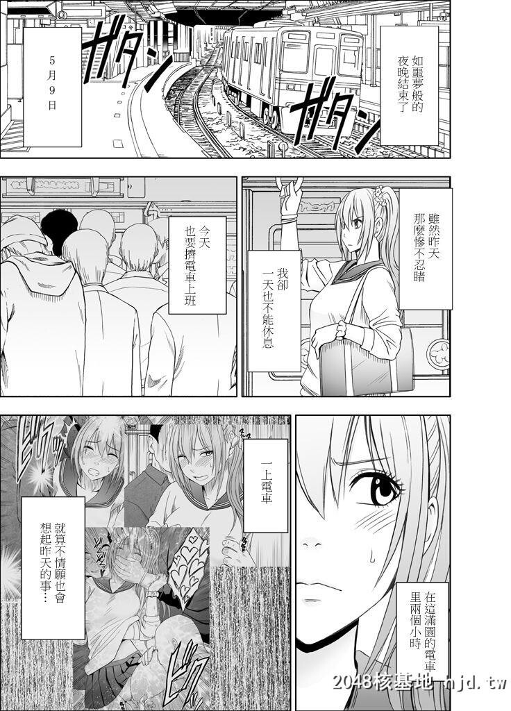 [クリムゾン]1年间癡汉され続けた女―前编―[85P]第1页 作者:Publisher 帖子ID:37325 TAG:动漫图片,卡通漫畫,2048核基地