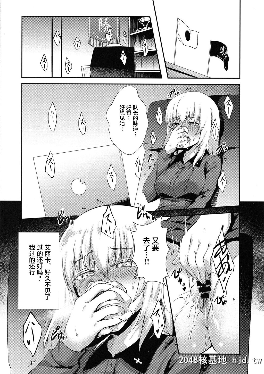 [chested[とくぴょん]]西住流家元の育て方まほの场合?上[ガールズ&amp;パンツァー]第1页 作者:Publisher 帖子ID:37113 TAG:动漫图片,卡通漫畫,2048核基地