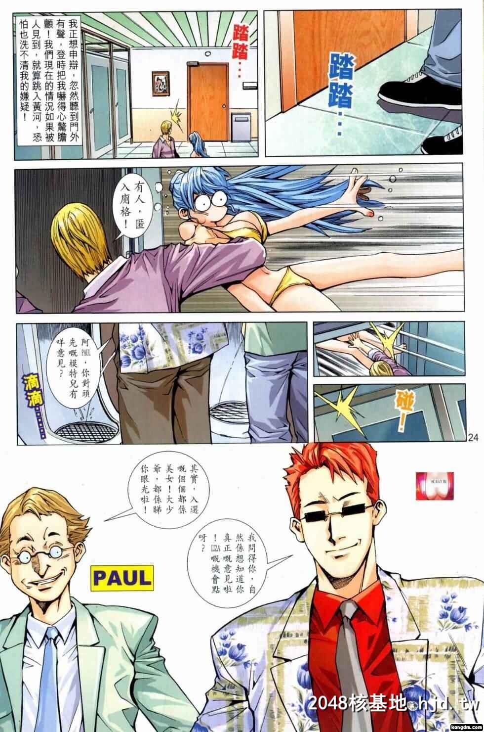 男人笔记05第1页 作者:Publisher 帖子ID:36289 TAG:动漫图片,卡通漫畫,2048核基地