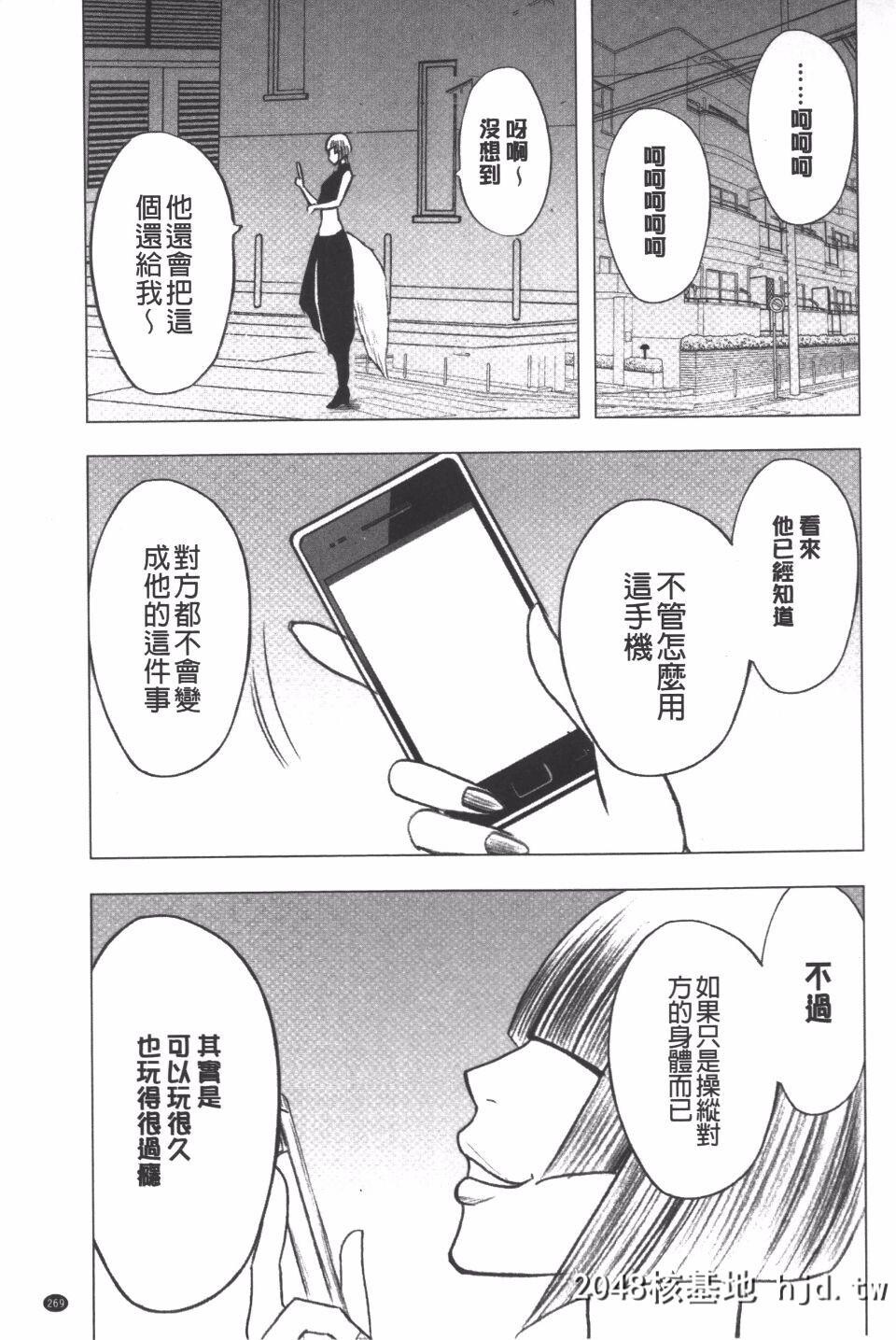 [クリムゾン]JK强制操作スマホで长期间弄ばれた风纪委员长[完全版][271P]第0页 作者:Publisher 帖子ID:36496 TAG:动漫图片,卡通漫畫,2048核基地