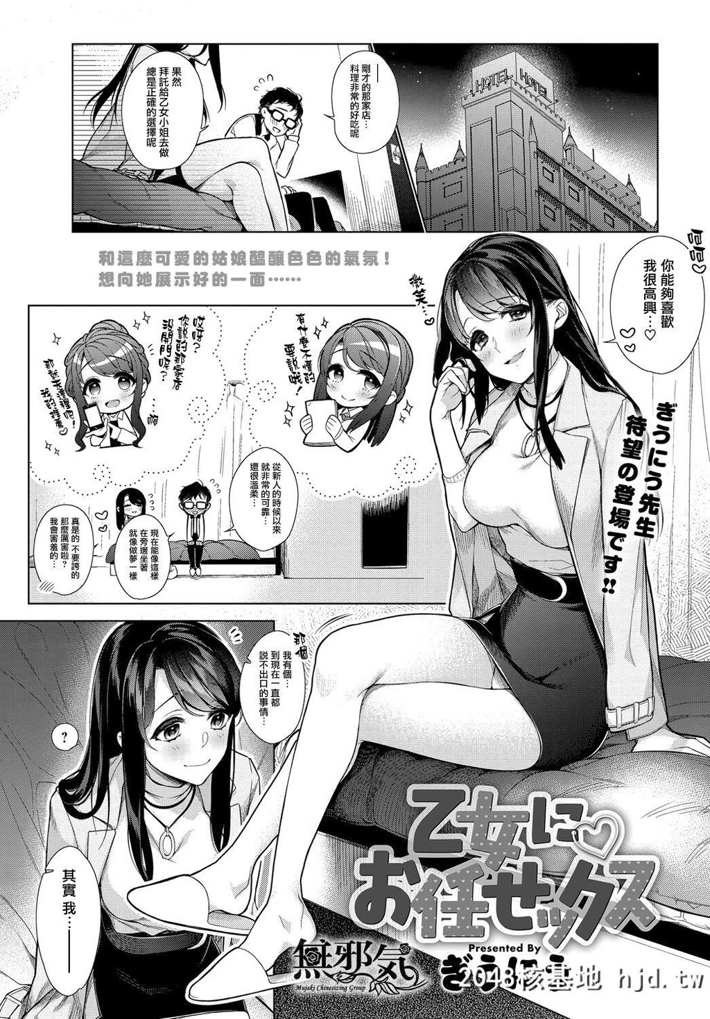 [ぎうにう]乙女にお任セックス第1页 作者:Publisher 帖子ID:36489 TAG:动漫图片,卡通漫畫,2048核基地