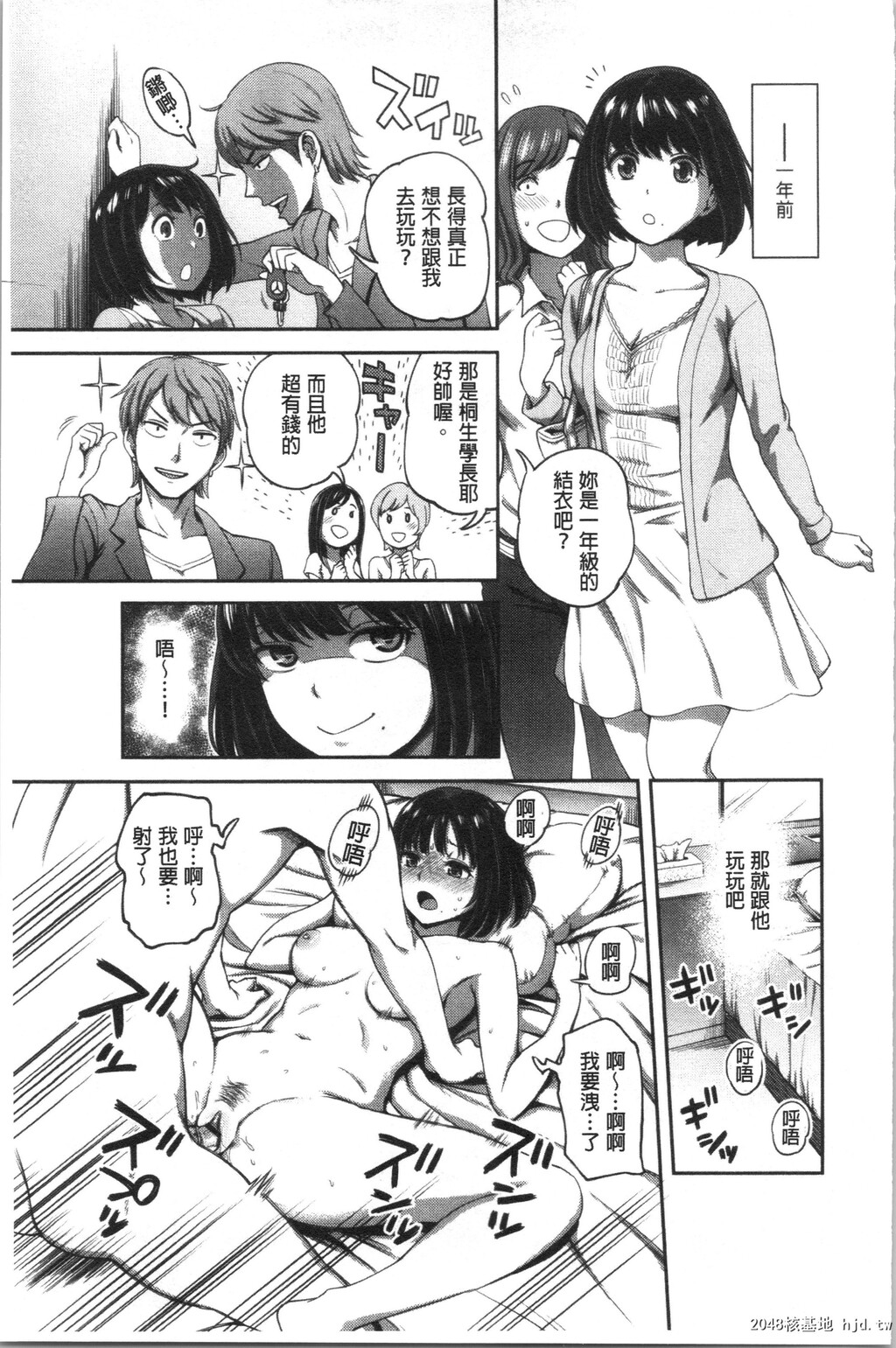 [亀山しるこ]うっかり爱して第1页 作者:Publisher 帖子ID:35873 TAG:动漫图片,卡通漫畫,2048核基地