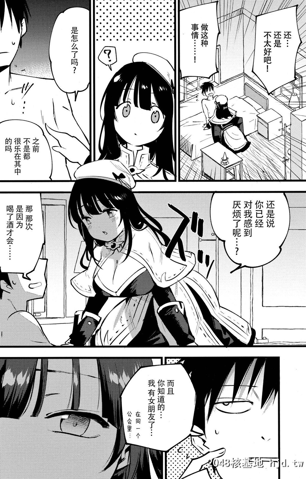 [白ネギ屋[miya9]]ギルドのアコちゃん[ラグナロクオンライン]第0页 作者:Publisher 帖子ID:35667 TAG:动漫图片,卡通漫畫,2048核基地