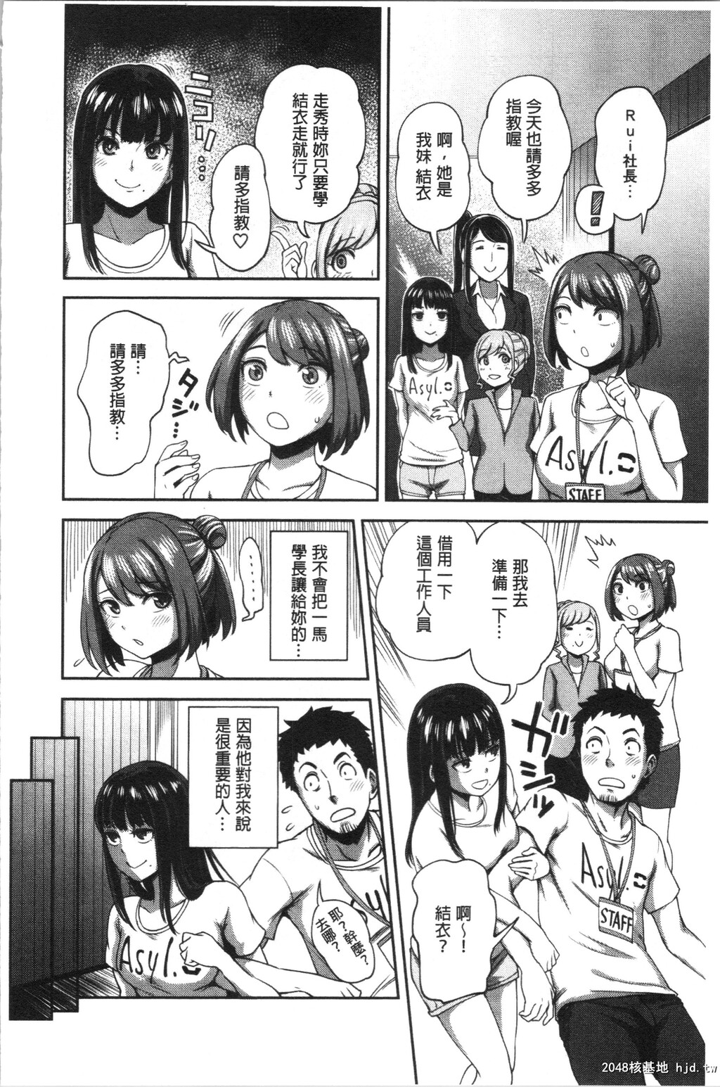 [亀山しるこ]うっかり爱して第0页 作者:Publisher 帖子ID:35873 TAG:动漫图片,卡通漫畫,2048核基地