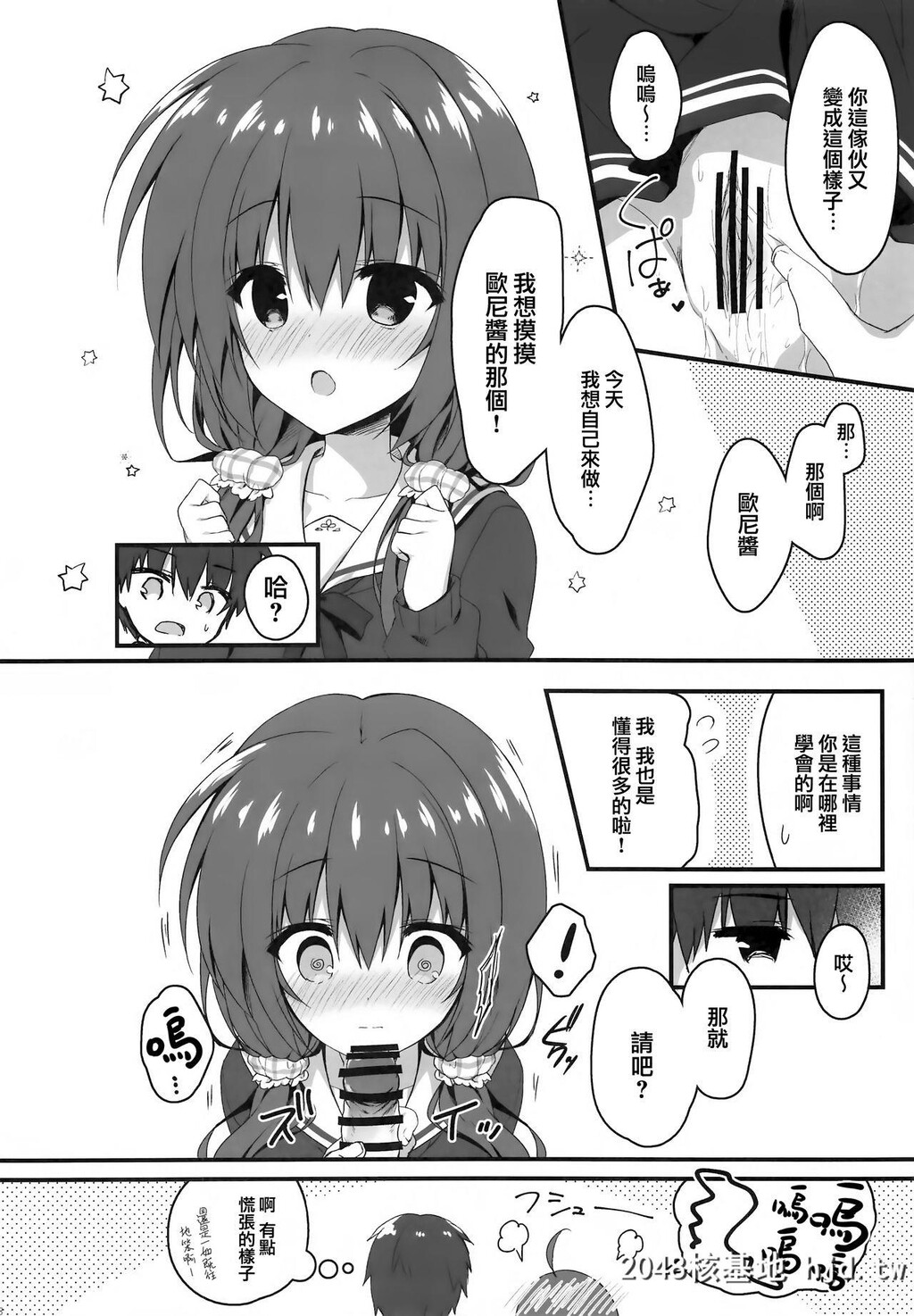 [しとろんの杜[柚子奈ひよ]]お兄ちゃんの侧にいてもいいですか…?第1页 作者:Publisher 帖子ID:35669 TAG:动漫图片,卡通漫畫,2048核基地