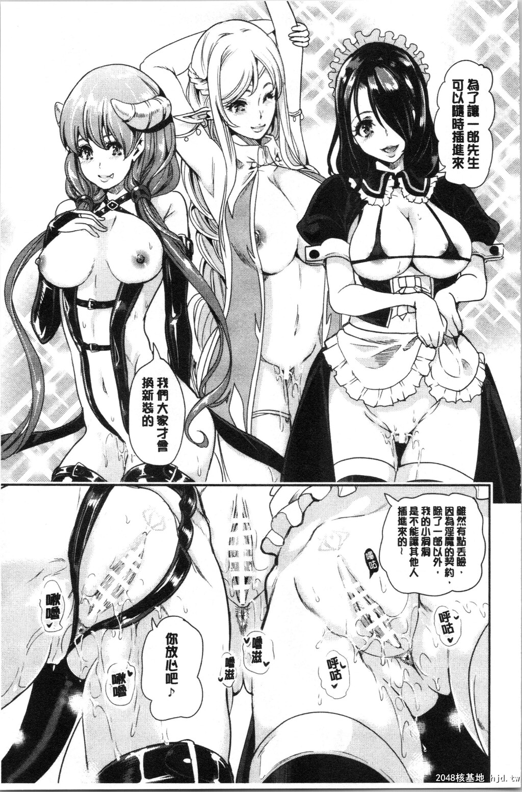 [凤まひろ]僕の异世界ハーレム総集编1第0页 作者:Publisher 帖子ID:35666 TAG:动漫图片,卡通漫畫,2048核基地