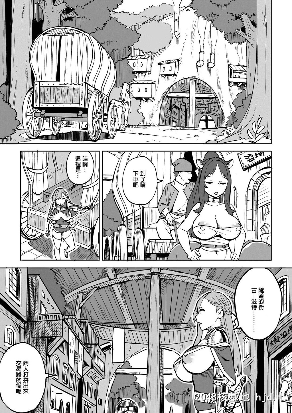 [色点屋]タダの宿にはご用心!第1页 作者:Publisher 帖子ID:35670 TAG:动漫图片,卡通漫畫,2048核基地