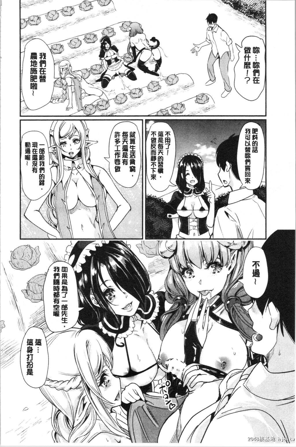 [凤まひろ]僕の异世界ハーレム総集编1第1页 作者:Publisher 帖子ID:35666 TAG:动漫图片,卡通漫畫,2048核基地