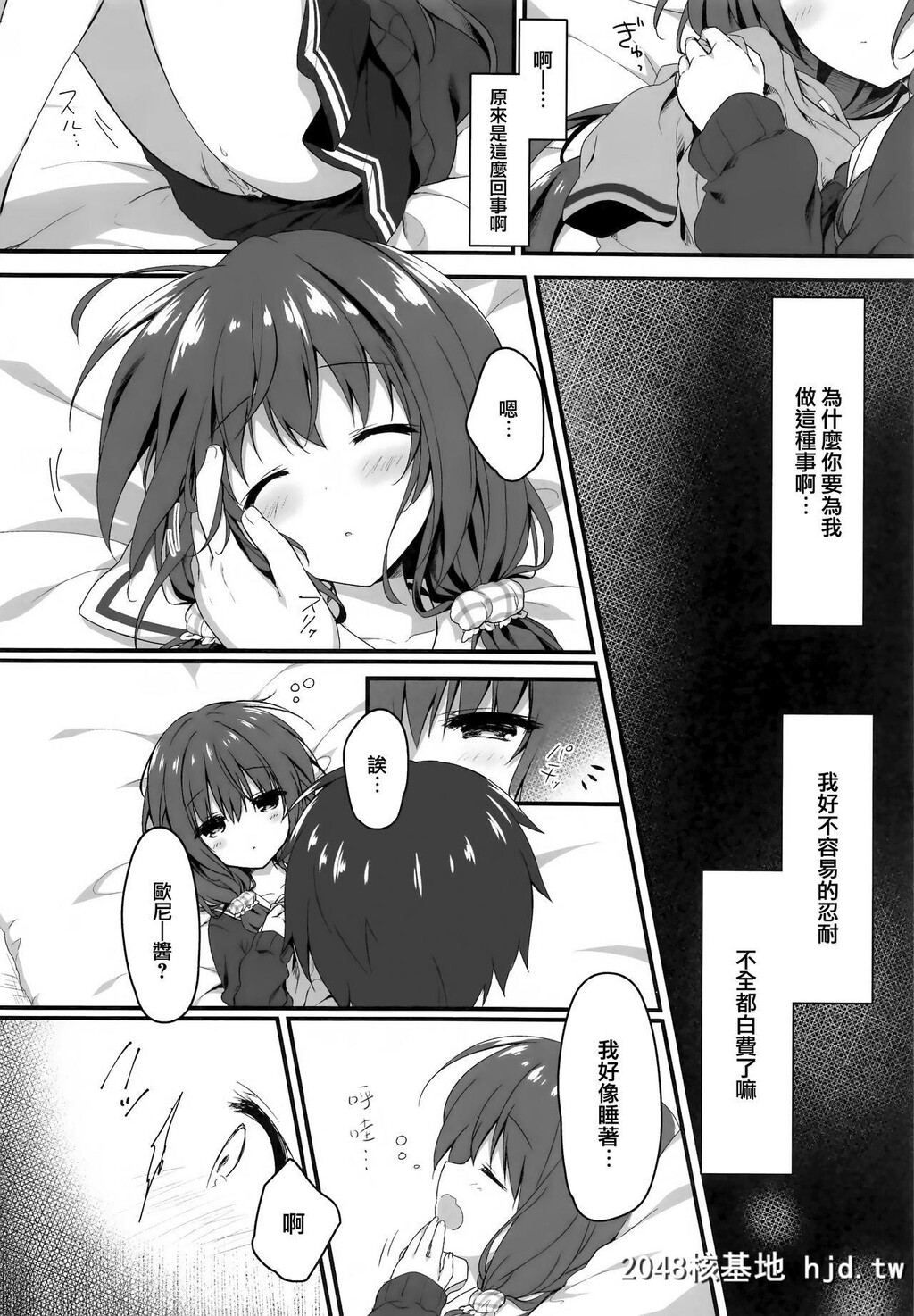 [しとろんの杜[柚子奈ひよ]]お兄ちゃんの侧にいてもいいですか…?第1页 作者:Publisher 帖子ID:35669 TAG:动漫图片,卡通漫畫,2048核基地