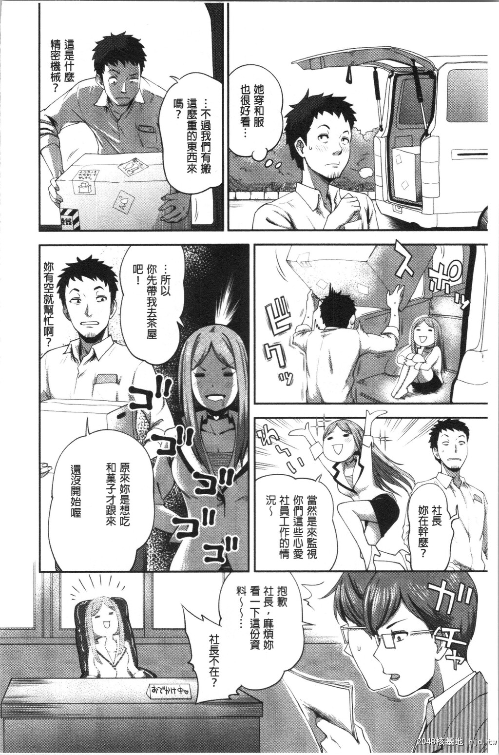 [亀山しるこ]うっかり爱して第1页 作者:Publisher 帖子ID:35873 TAG:动漫图片,卡通漫畫,2048核基地