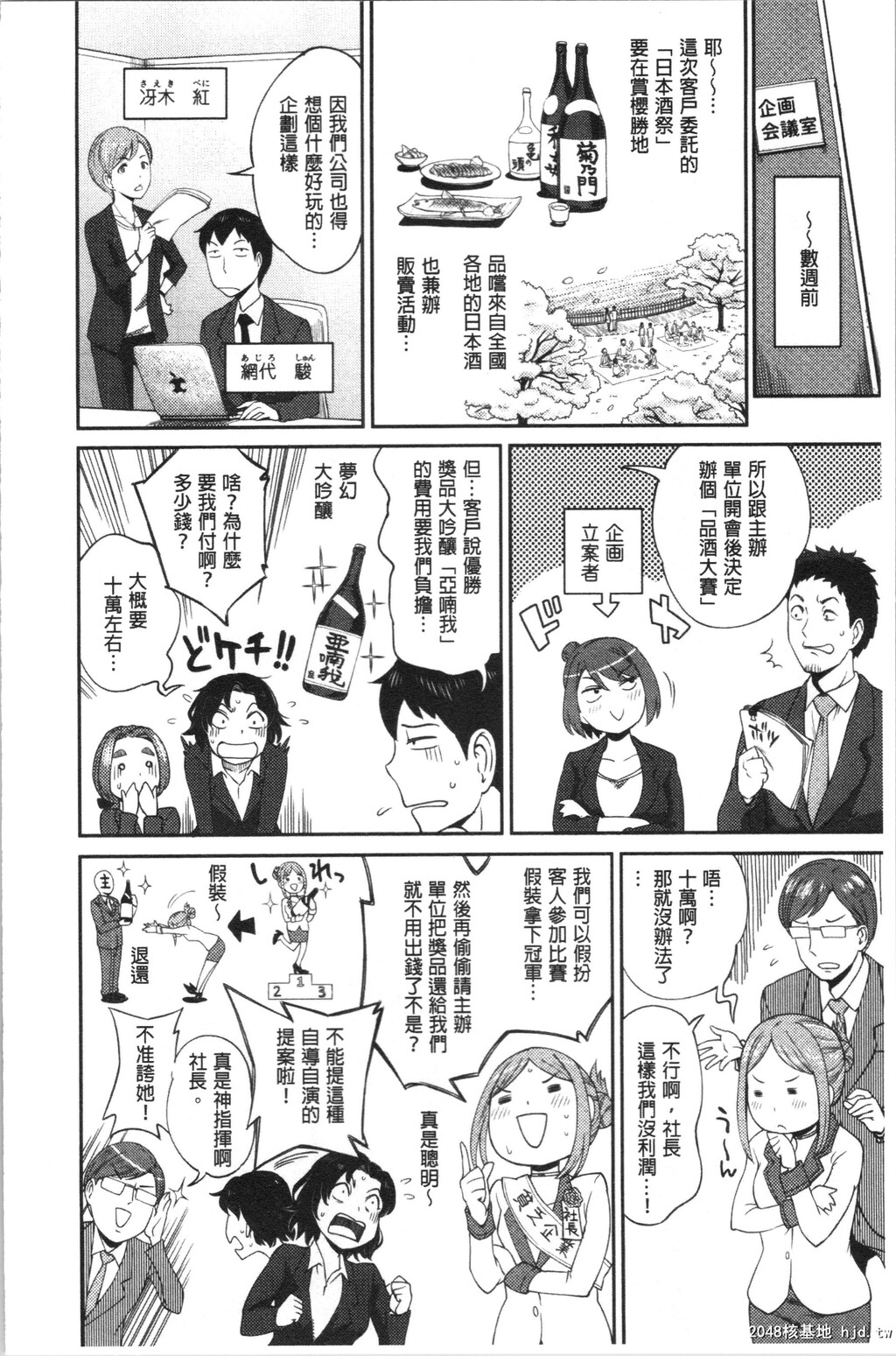 [亀山しるこ]うっかり爱して第1页 作者:Publisher 帖子ID:35873 TAG:动漫图片,卡通漫畫,2048核基地