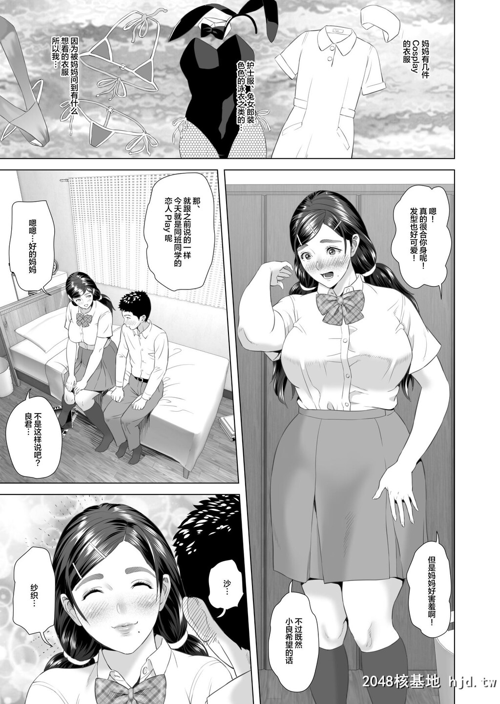 [灰同[灰司]]をイチャラブけにする母编第1页 作者:Publisher 帖子ID:35662 TAG:动漫图片,卡通漫畫,2048核基地