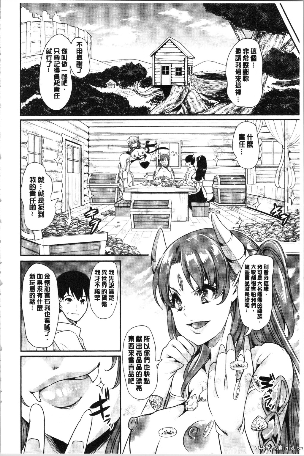 [凤まひろ]僕の异世界ハーレム総集编1第1页 作者:Publisher 帖子ID:35666 TAG:动漫图片,卡通漫畫,2048核基地