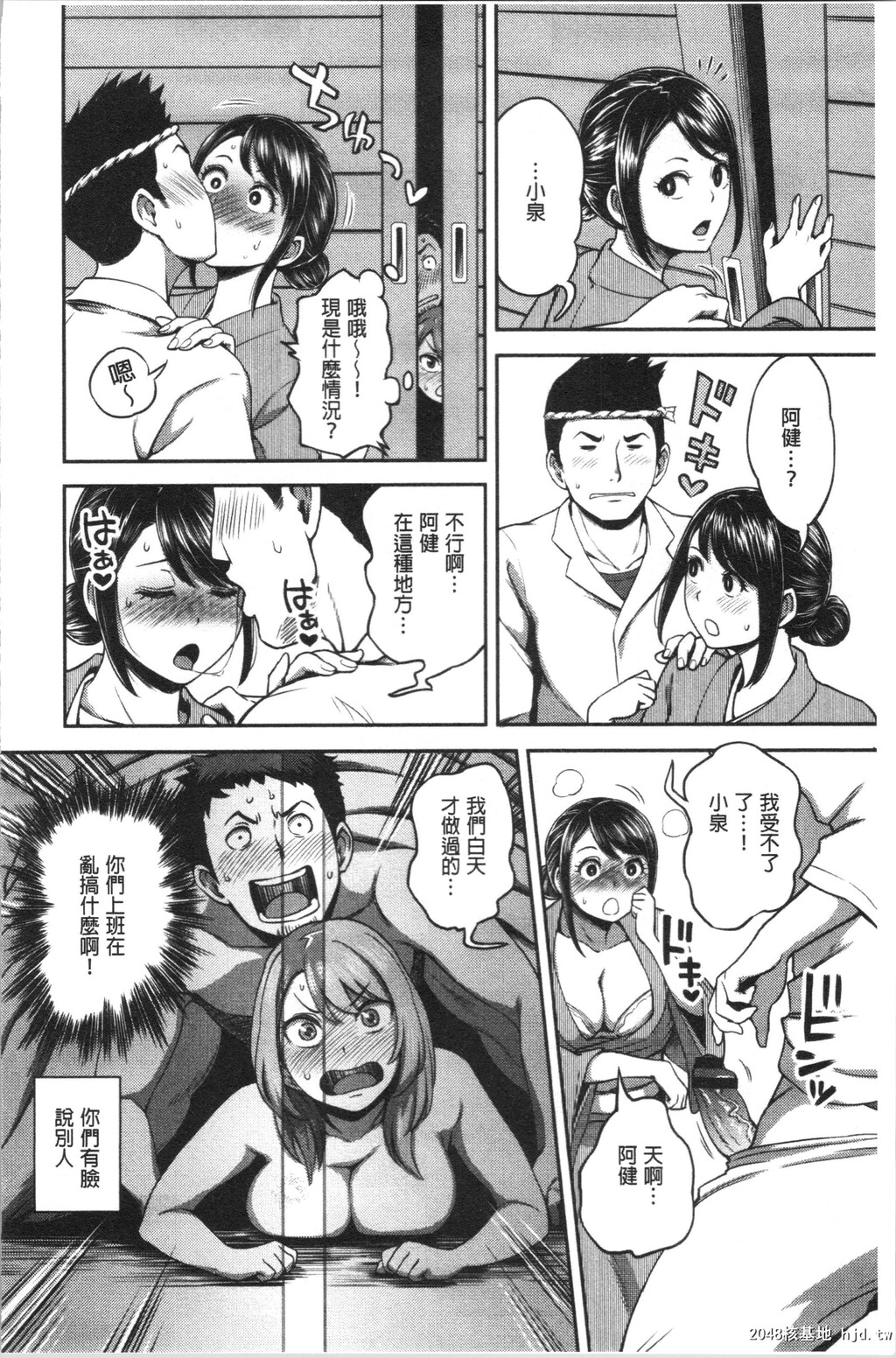 [亀山しるこ]うっかり爱して第1页 作者:Publisher 帖子ID:35873 TAG:动漫图片,卡通漫畫,2048核基地