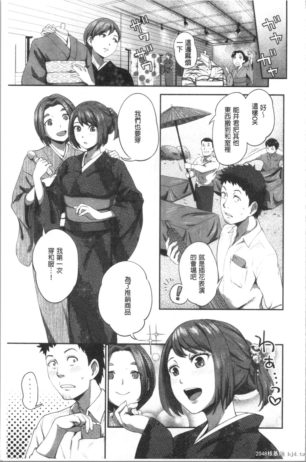 [亀山しるこ]うっかり爱して第1页 作者:Publisher 帖子ID:35873 TAG:动漫图片,卡通漫畫,2048核基地