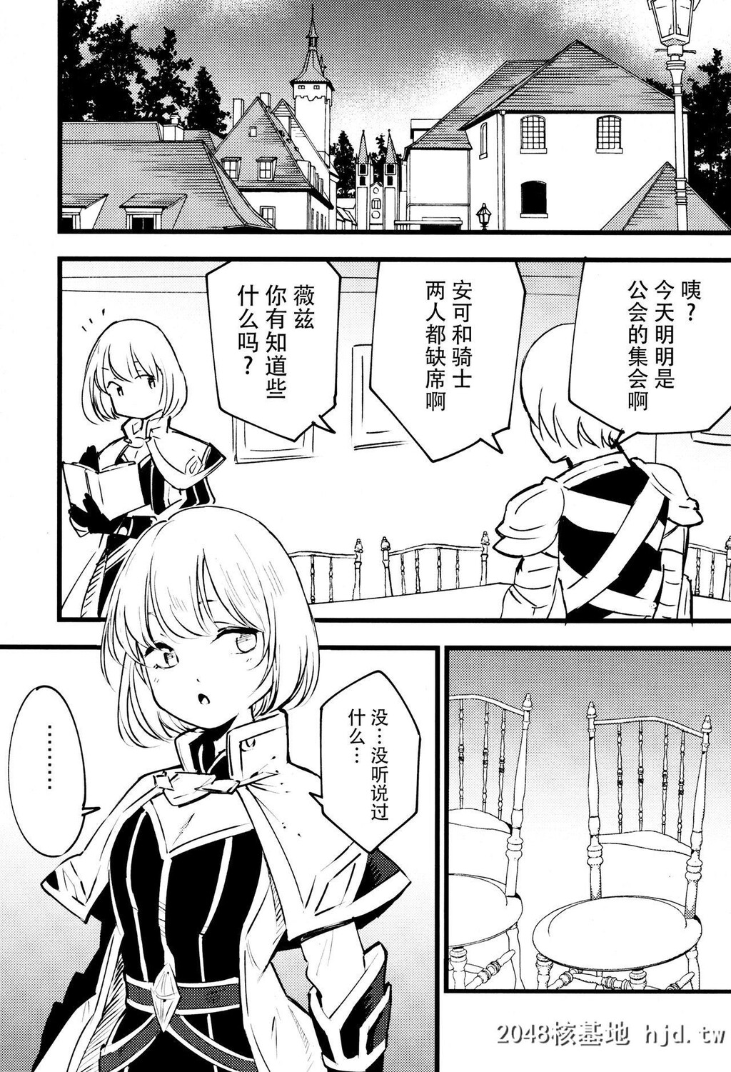 [白ネギ屋[miya9]]ギルドのアコちゃん[ラグナロクオンライン]第1页 作者:Publisher 帖子ID:35667 TAG:动漫图片,卡通漫畫,2048核基地