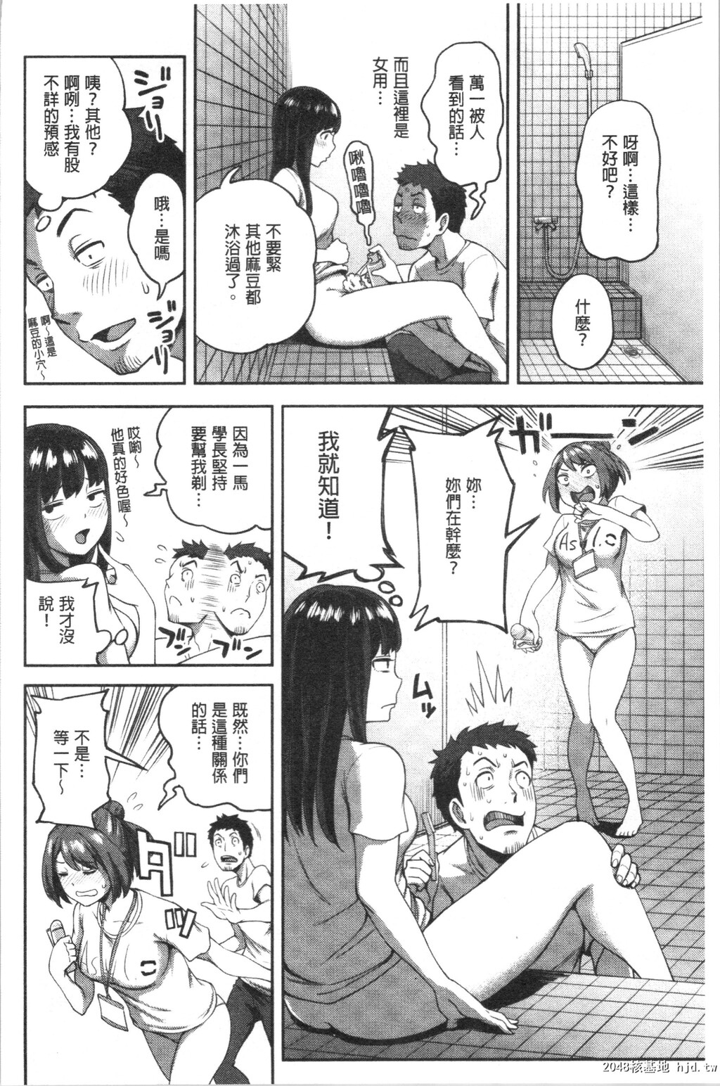 [亀山しるこ]うっかり爱して第1页 作者:Publisher 帖子ID:35873 TAG:动漫图片,卡通漫畫,2048核基地