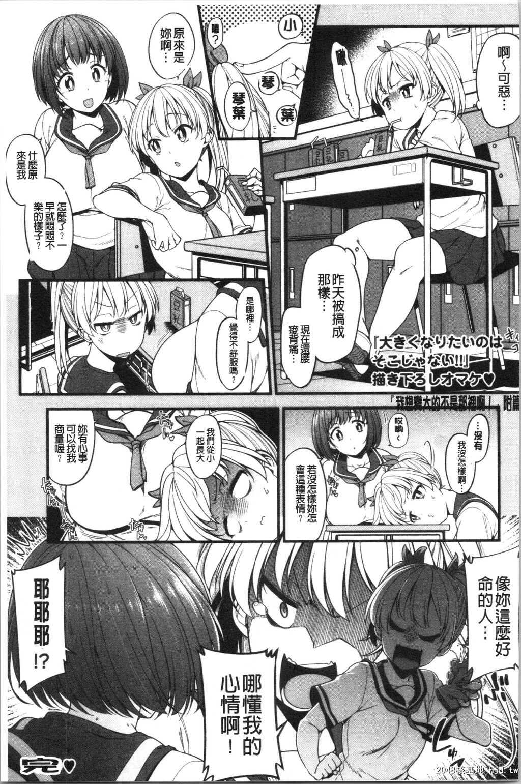 [しろくま]ぱい?はーど第1页 作者:Publisher 帖子ID:34643 TAG:动漫图片,卡通漫畫,2048核基地