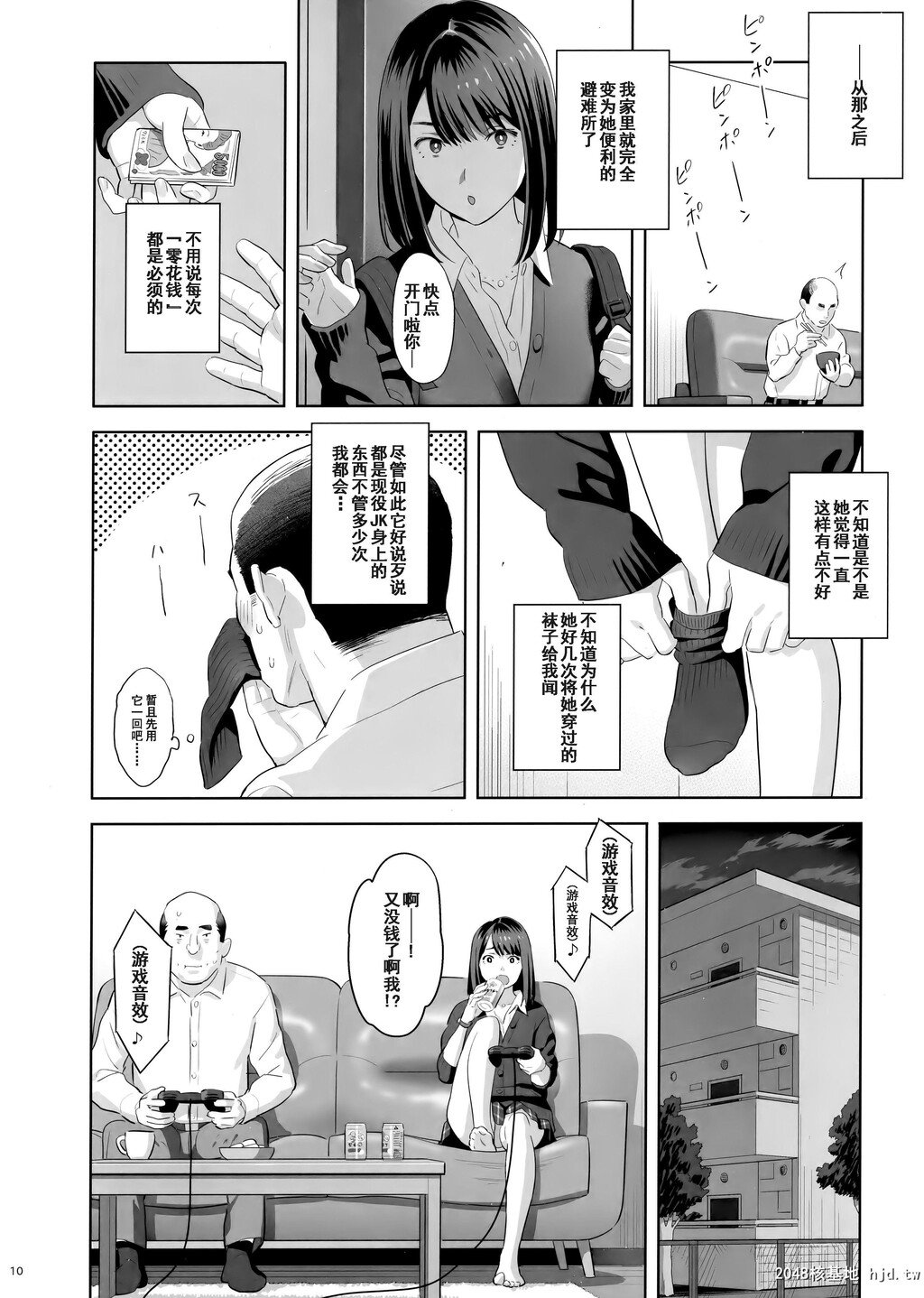 [ひとのふんどし[ゆきよし真水]]隣のJKに胁されて入り浸られてます[泣[含着个人汉化]第1页 作者:Publisher 帖子ID:34427 TAG:动漫图片,卡通漫畫,2048核基地