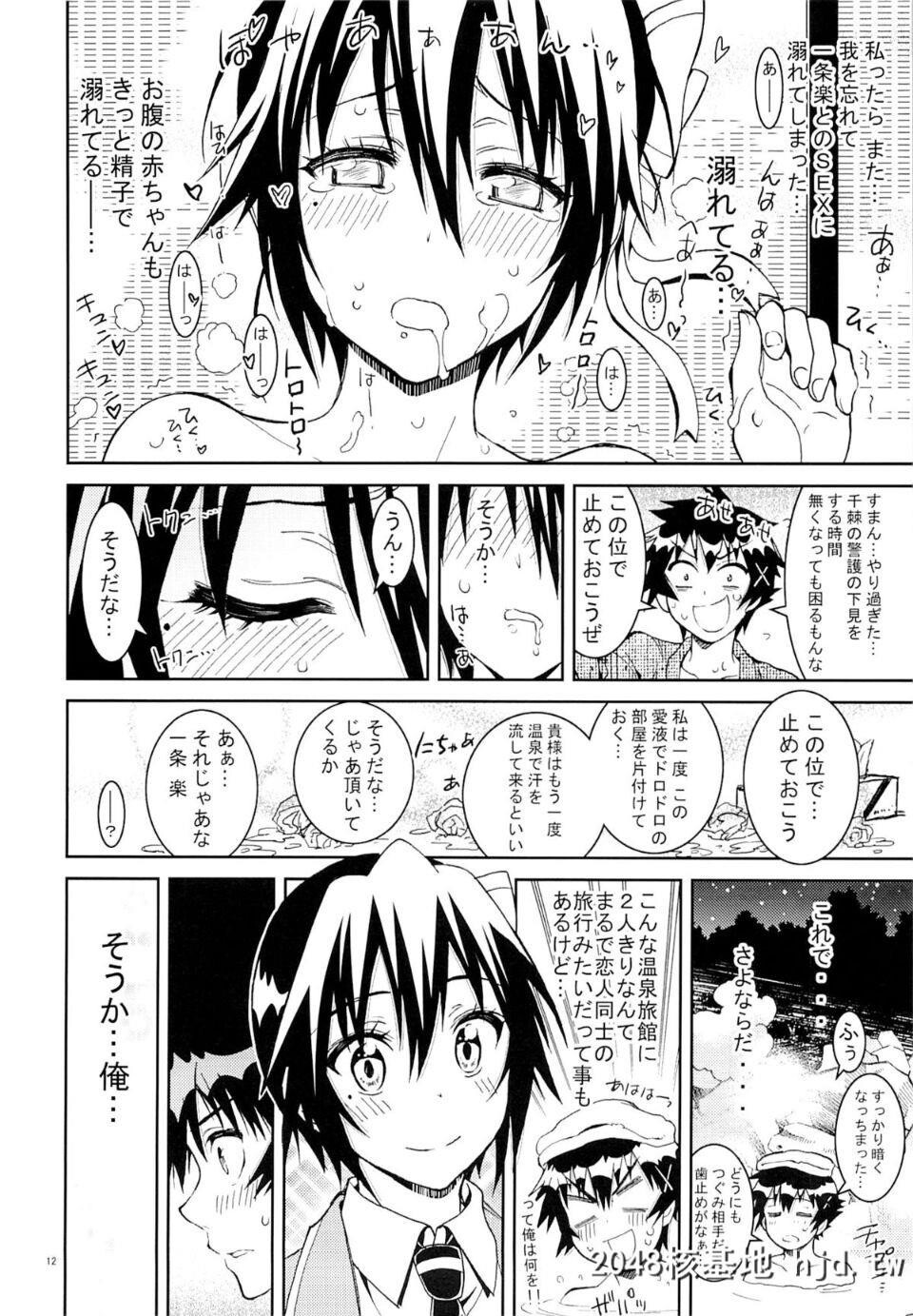 [PROJECTハラキリ[介错]]ニセニセ○イ06第1页 作者:Publisher 帖子ID:35253 TAG:动漫图片,卡通漫畫,2048核基地