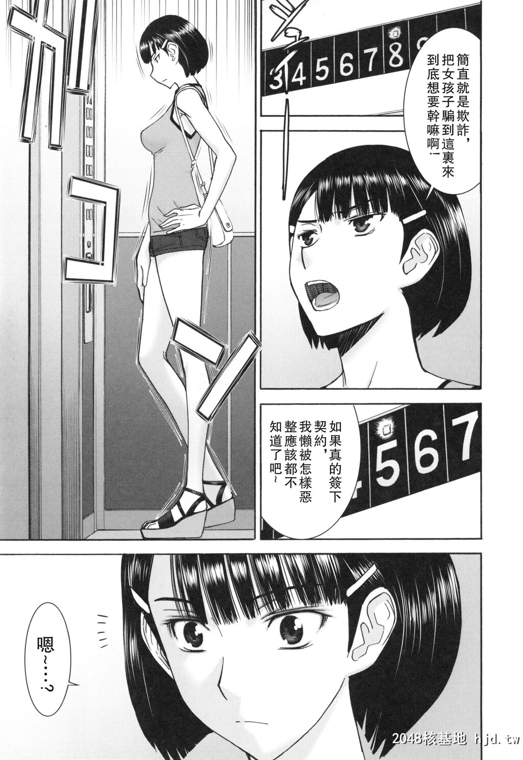 [いのまる]僕らのセックス[C]第0页 作者:Publisher 帖子ID:35041 TAG:动漫图片,卡通漫畫,2048核基地