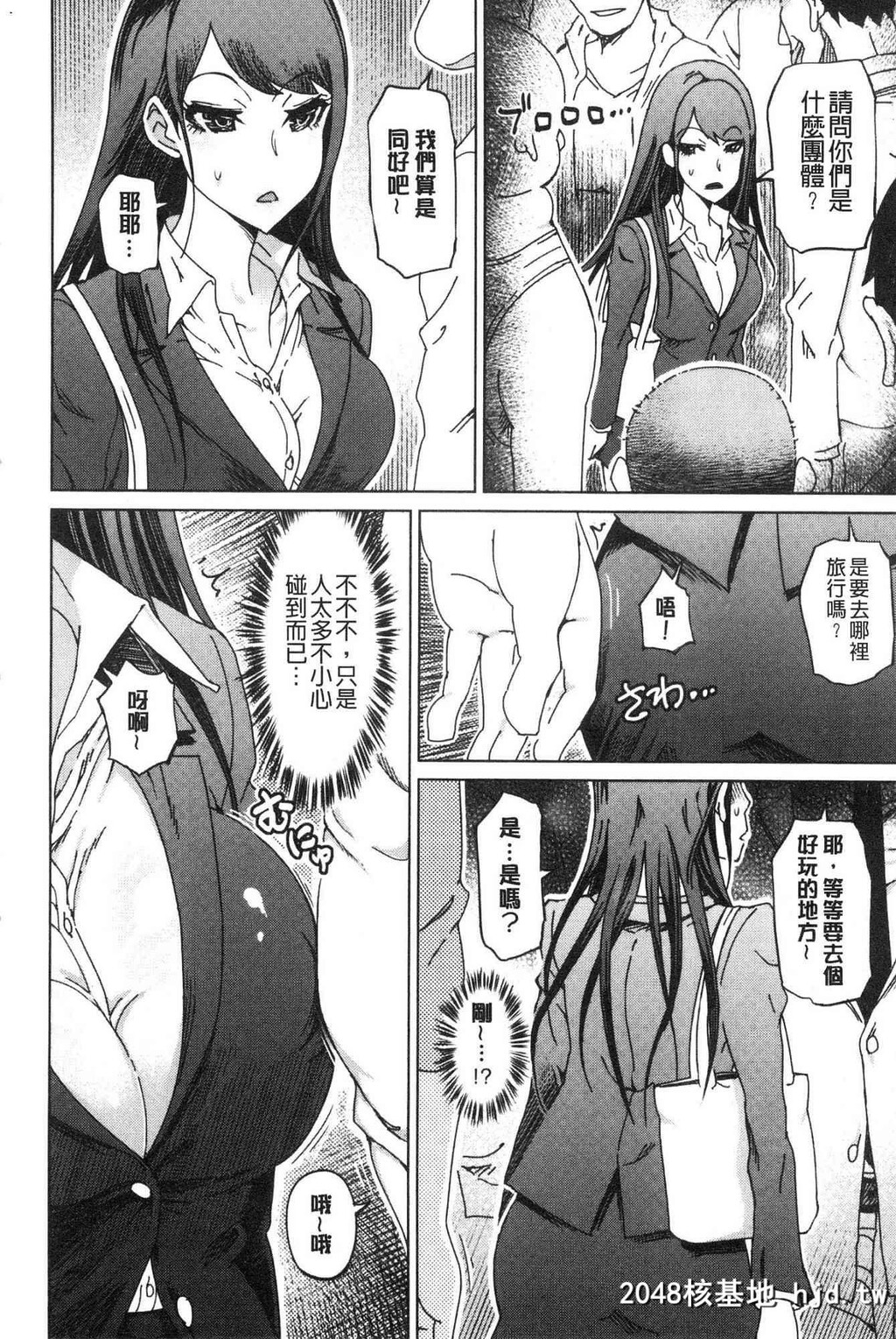 変态どすけべライフ变态超好色淫女生活第1页 作者:Publisher 帖子ID:34230 TAG:动漫图片,卡通漫畫,2048核基地