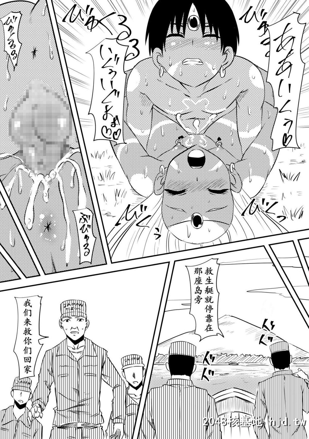 [三毛蔵亭]性を信仰する部族の一员となった僕らの滞在记第1页 作者:Publisher 帖子ID:34644 TAG:动漫图片,卡通漫畫,2048核基地