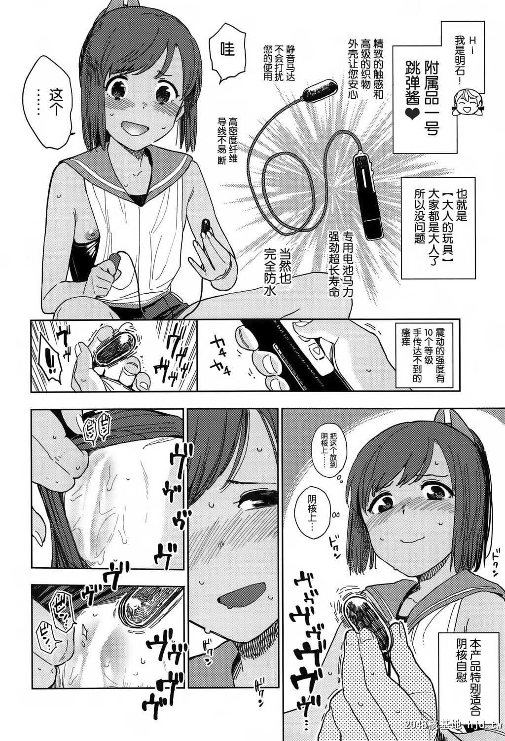 [サシミノワイフ[しでん]]しおいちゃん夏休みたいせつブック第1页 作者:Publisher 帖子ID:34642 TAG:动漫图片,卡通漫畫,2048核基地