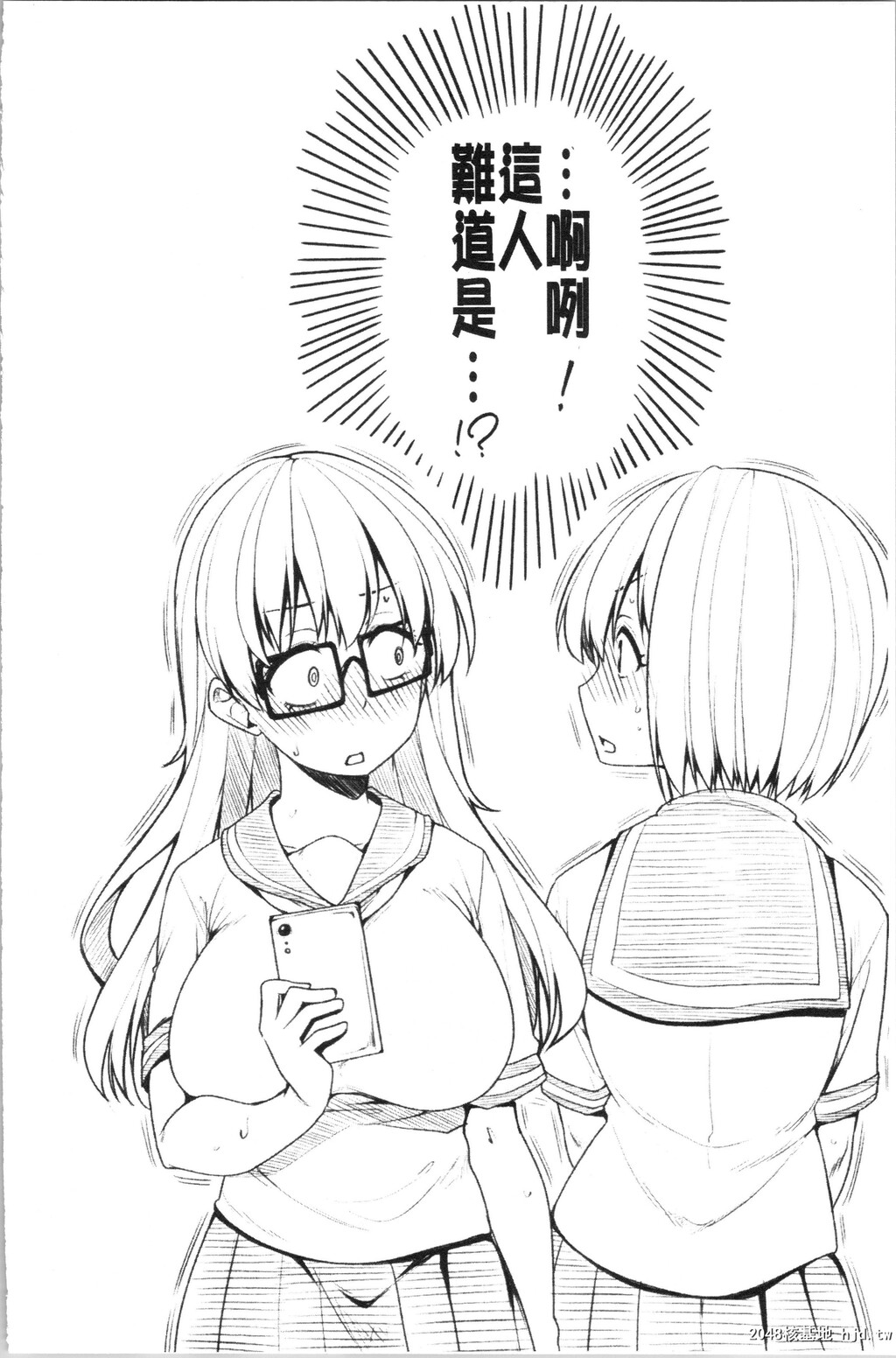 [しろくま]ぱい?はーど第1页 作者:Publisher 帖子ID:34643 TAG:动漫图片,卡通漫畫,2048核基地