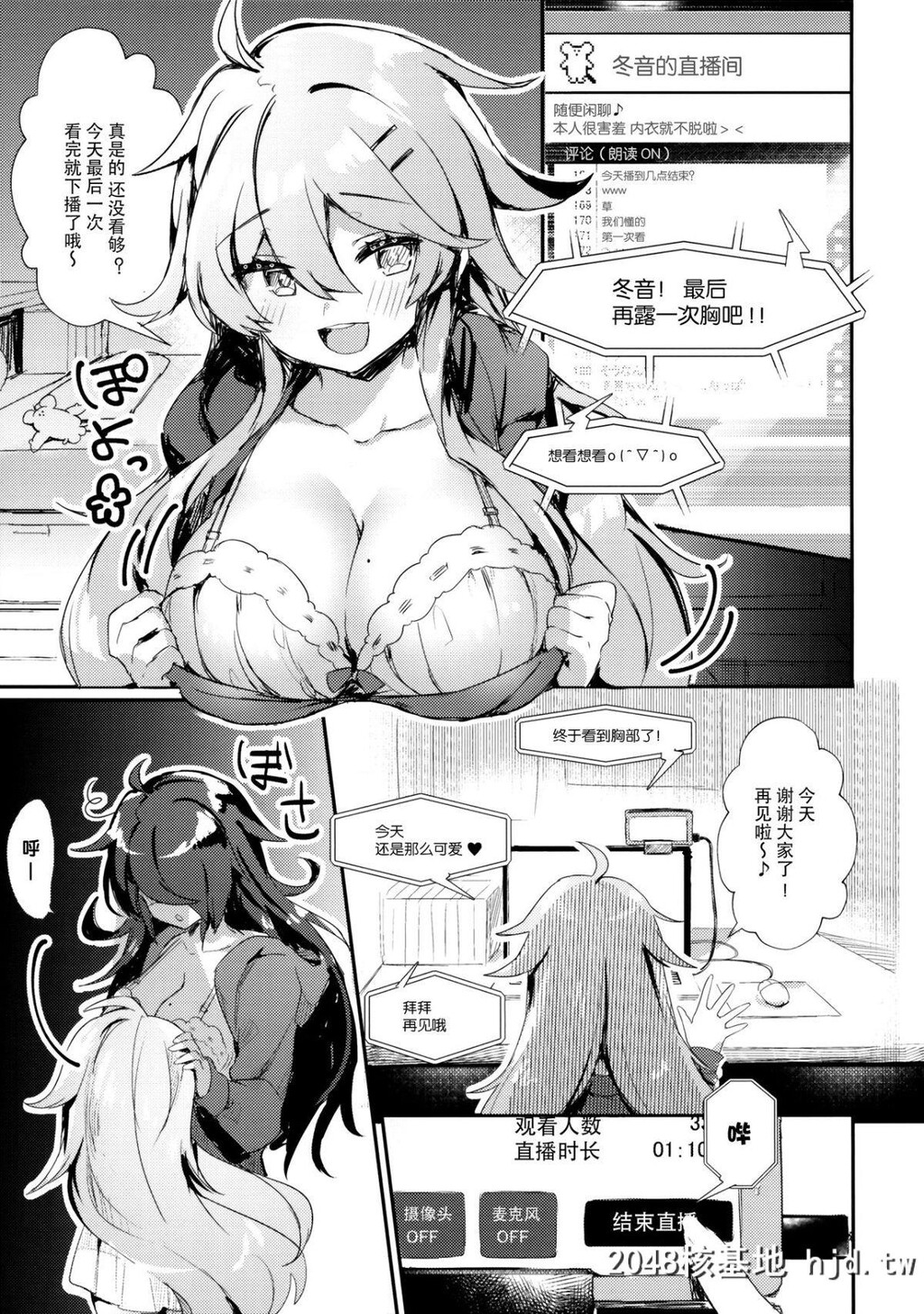 [わくわく养豚所。[ぽこてん]]根暗の娘がエロ生主だったので配信で犯してみたwww第1页 作者:Publisher 帖子ID:35246 TAG:动漫图片,卡通漫畫,2048核基地