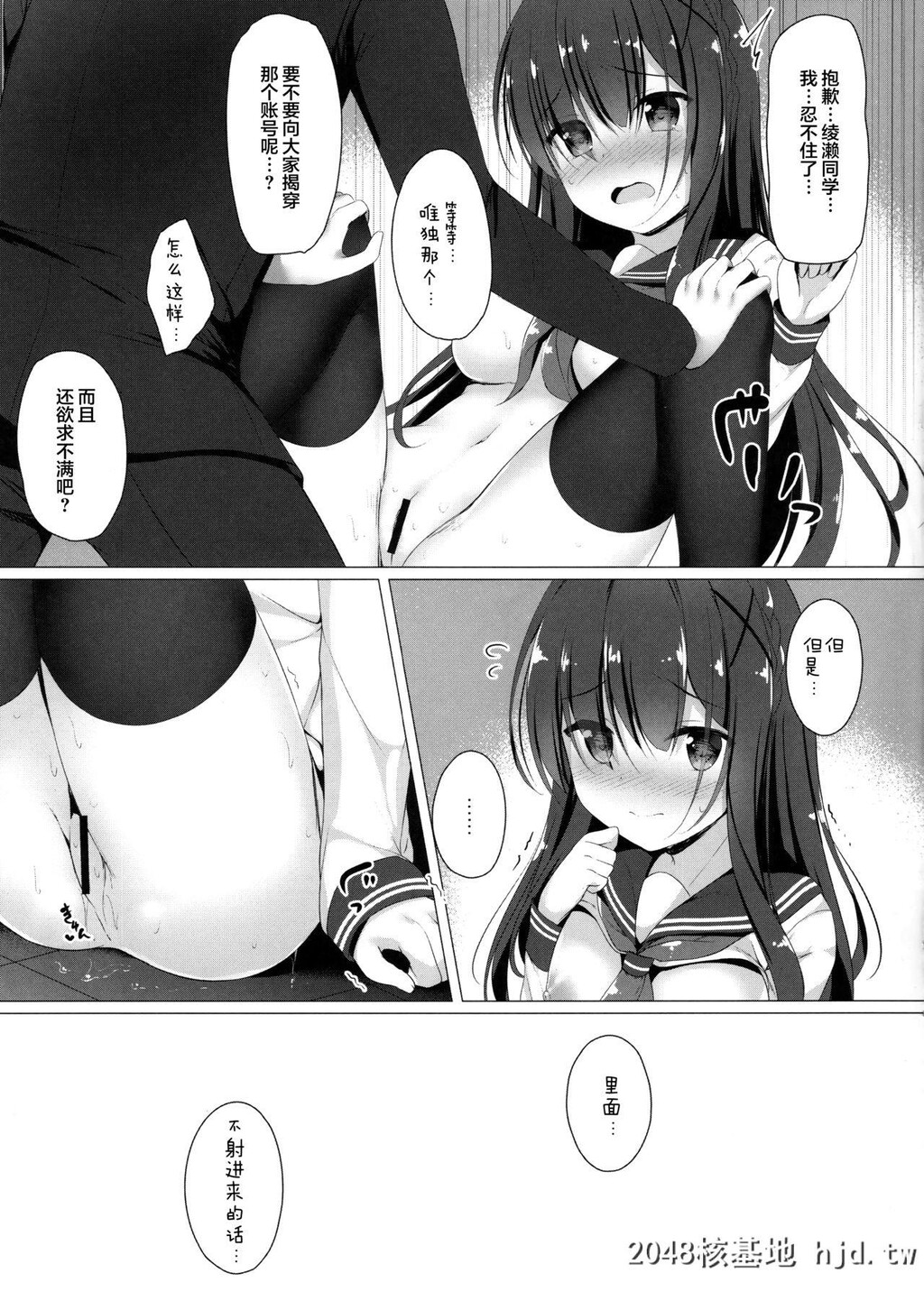 [TwilightRoad[ともー]]绫瀬さんは目立ちたい…第1页 作者:Publisher 帖子ID:35456 TAG:动漫图片,卡通漫畫,2048核基地