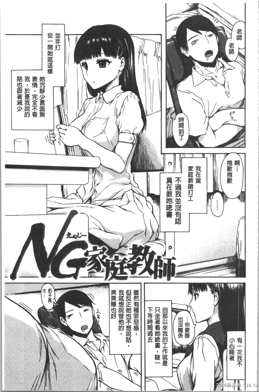 [石川シスケ]キツデレ第1页 作者:Publisher 帖子ID:34424 TAG:动漫图片,卡通漫畫,2048核基地