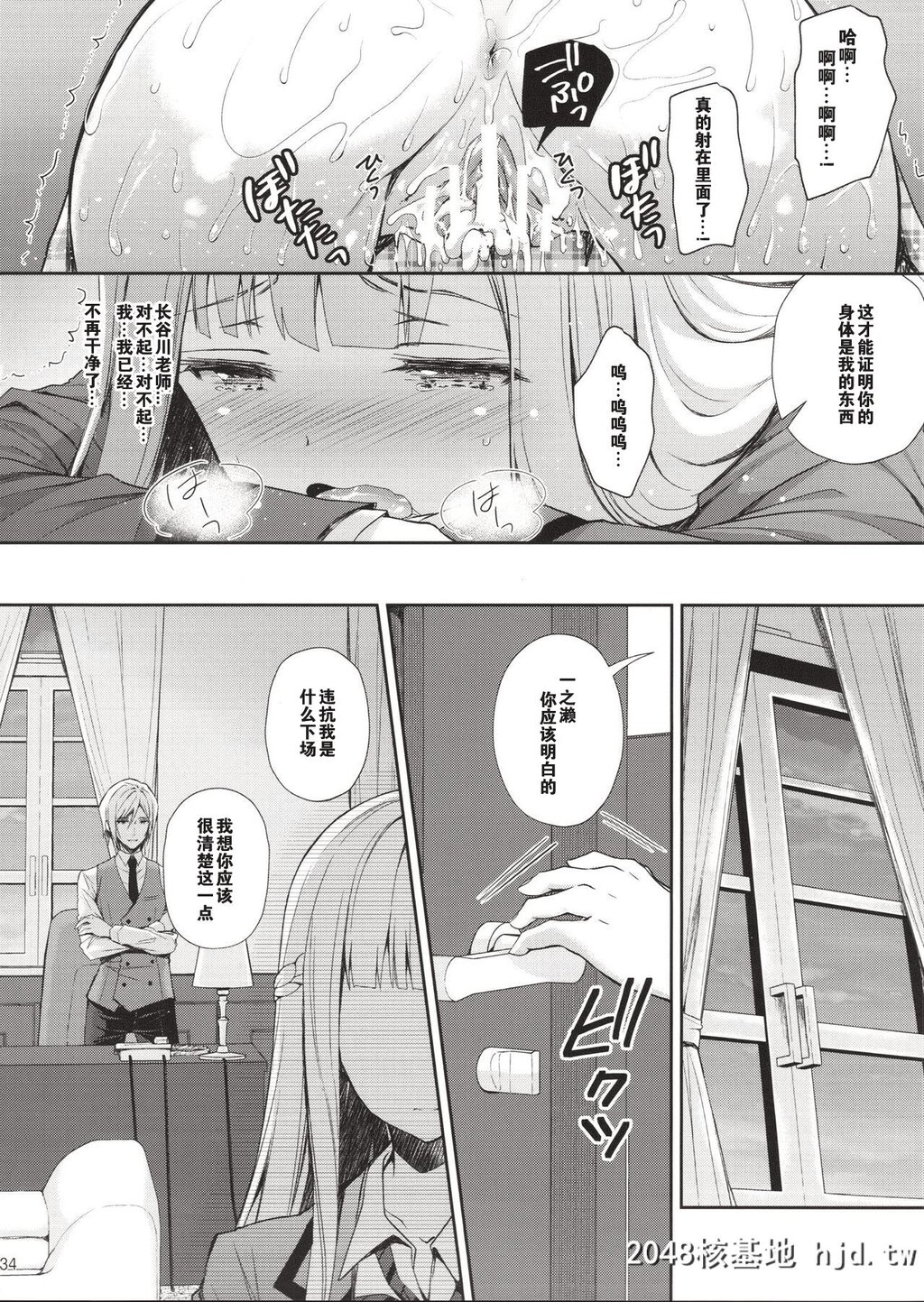 [Sugar*Berry*Syrup[クロエ]]淫溺の令嬢1～他の教师[おとこ]に処女を夺われて…～第1页 作者:Publisher 帖子ID:34231 TAG:动漫图片,卡通漫畫,2048核基地