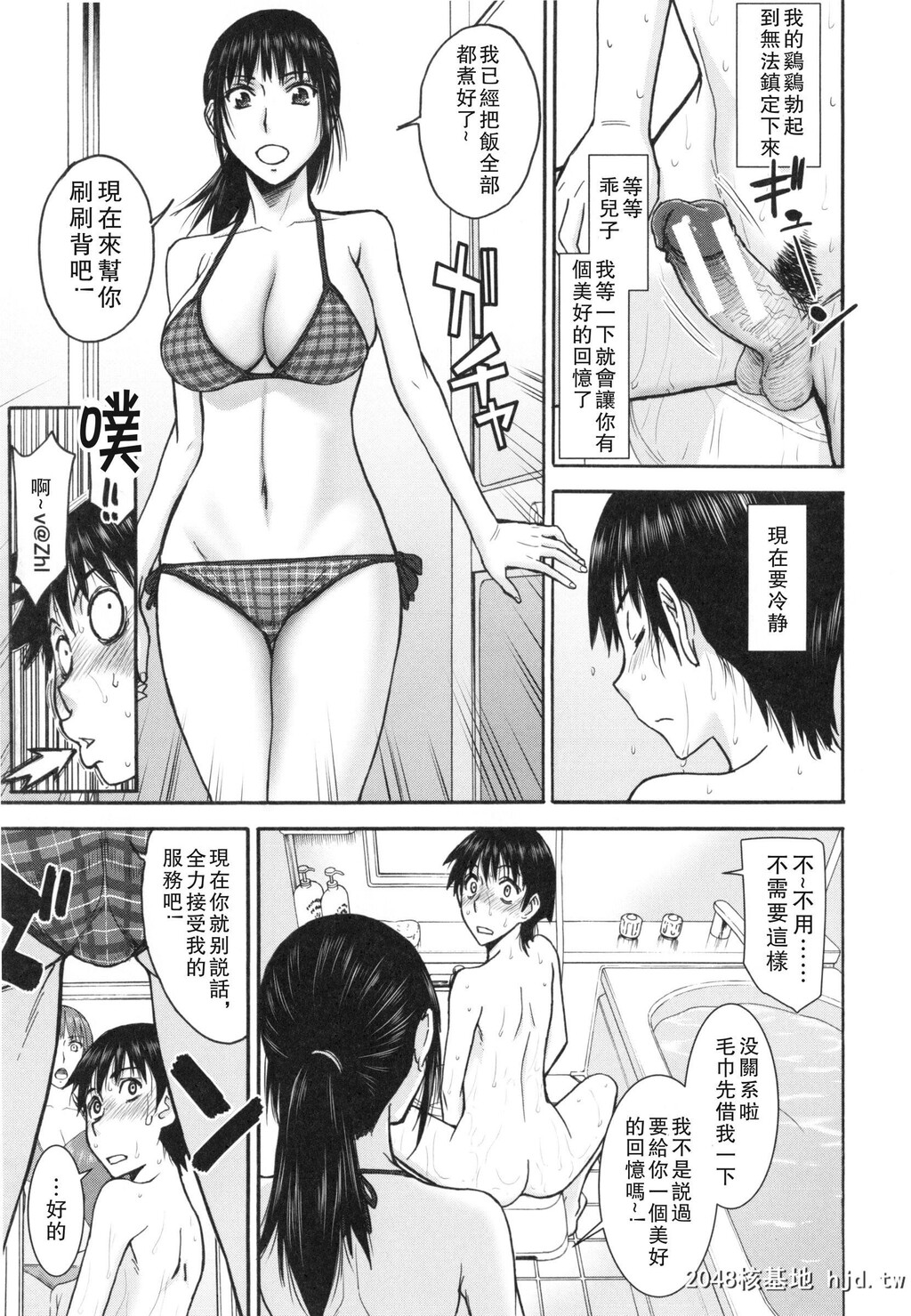 [いのまる]僕らのセックス[C]第1页 作者:Publisher 帖子ID:35041 TAG:动漫图片,卡通漫畫,2048核基地