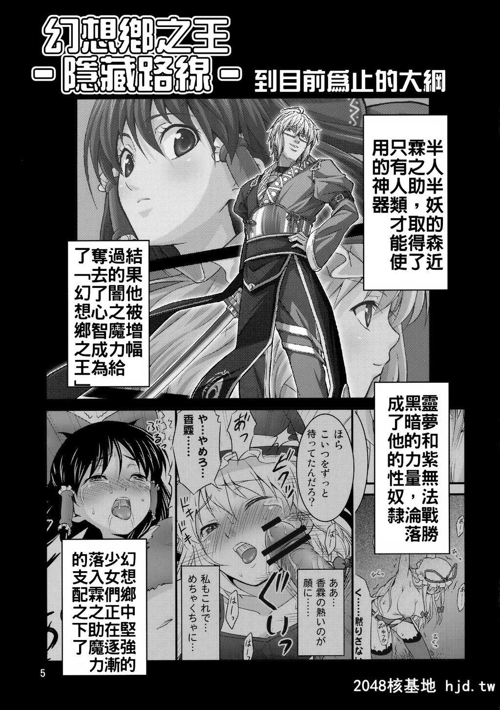 [友毒屋[友吉]]幻想郷ノ王早苗陵辱编2第1页 作者:Publisher 帖子ID:34228 TAG:动漫图片,卡通漫畫,2048核基地