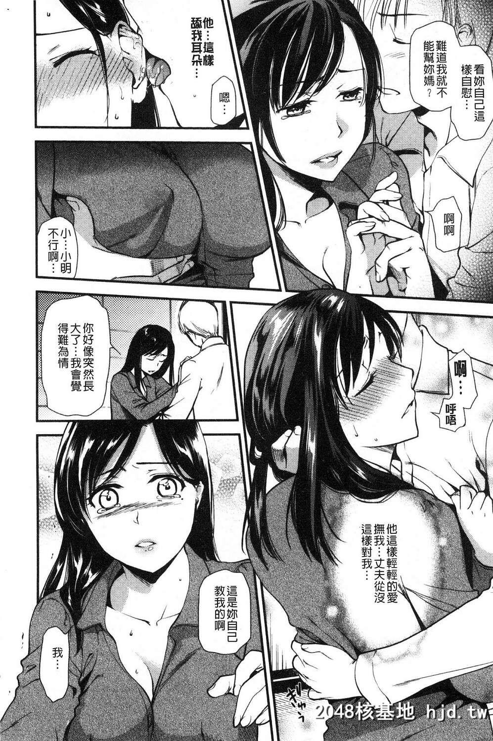 [逢坂ミナミ]焦がれ妻、母いじり第0页 作者:Publisher 帖子ID:32779 TAG:动漫图片,卡通漫畫,2048核基地