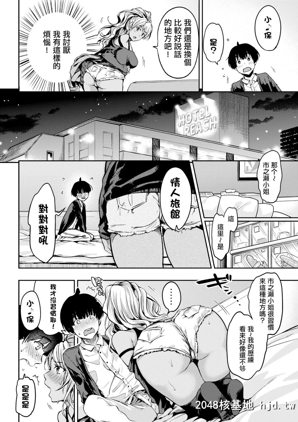 [无修正][桃月すず]夏夜の太阳第1页 作者:Publisher 帖子ID:32580 TAG:动漫图片,卡通漫畫,2048核基地