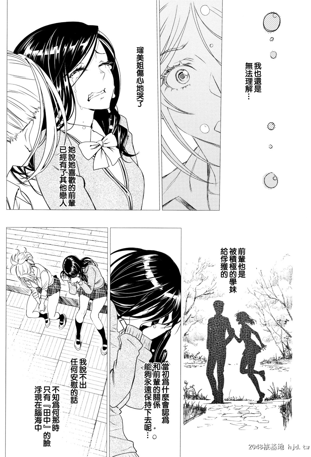 [美矢火]色めき出す世界第1页 作者:Publisher 帖子ID:32777 TAG:动漫图片,卡通漫畫,2048核基地