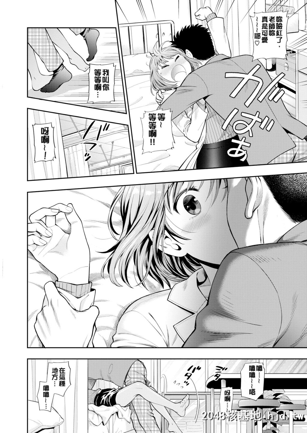 [wing-kai无修][东鉄神]爱しき学园性活～ちえ先生の场合～[24P]第1页 作者:Publisher 帖子ID:33603 TAG:动漫图片,卡通漫畫,2048核基地