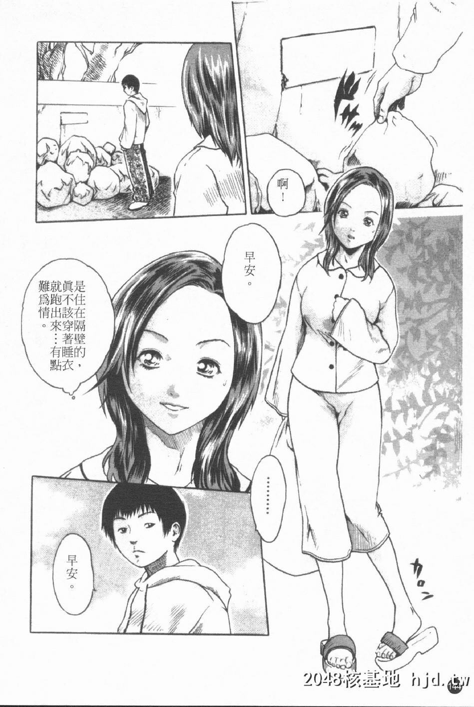 [春辉]时间外勤务お姉さん第1页 作者:Publisher 帖子ID:33410 TAG:动漫图片,卡通漫畫,2048核基地