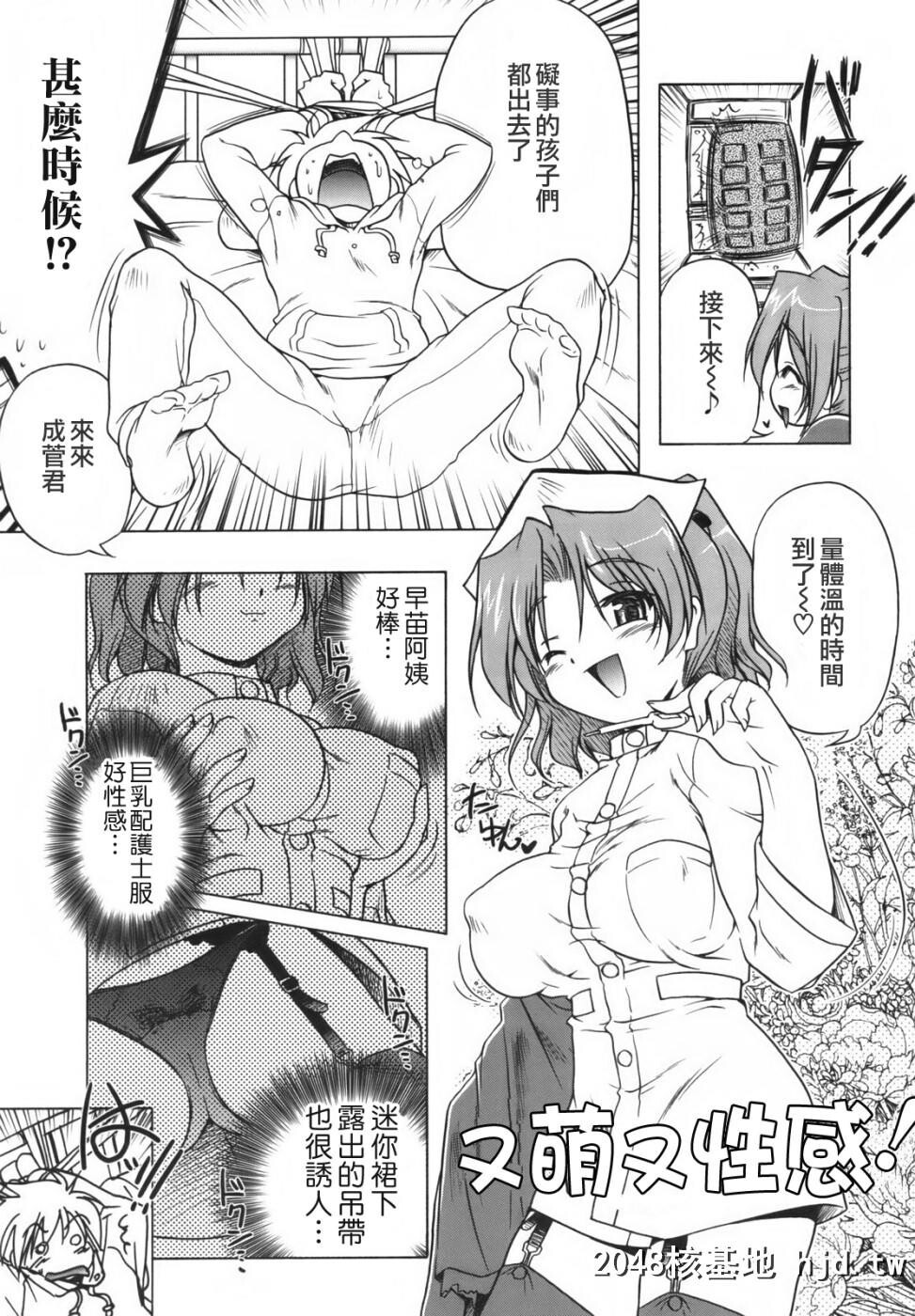 [あかざわRED]ぴんくぱんつぁ～第1页 作者:Publisher 帖子ID:33409 TAG:动漫图片,卡通漫畫,2048核基地