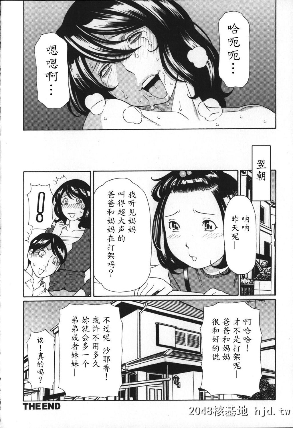 [タカスギコウ]君といつまでも[19P]第0页 作者:Publisher 帖子ID:34222 TAG:动漫图片,卡通漫畫,2048核基地