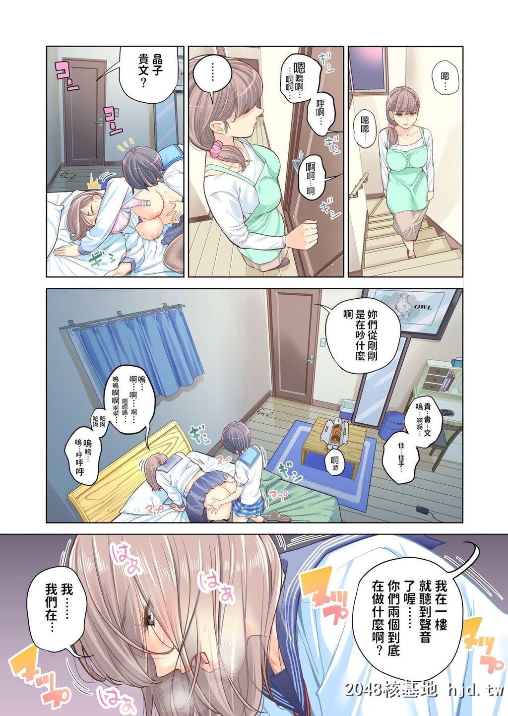 [HGTラボ[津差宇土]]姉弟失格第1页 作者:Publisher 帖子ID:34018 TAG:动漫图片,卡通漫畫,2048核基地