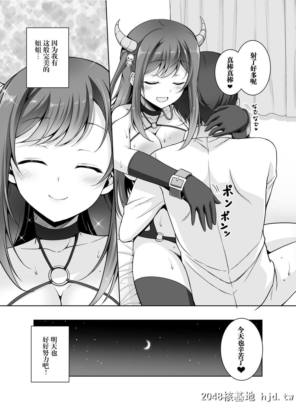 [REDCROWN[石神一威]]とってもHなサキュバスお姉ちゃんとバブみセックス第1页 作者:Publisher 帖子ID:33407 TAG:动漫图片,卡通漫畫,2048核基地