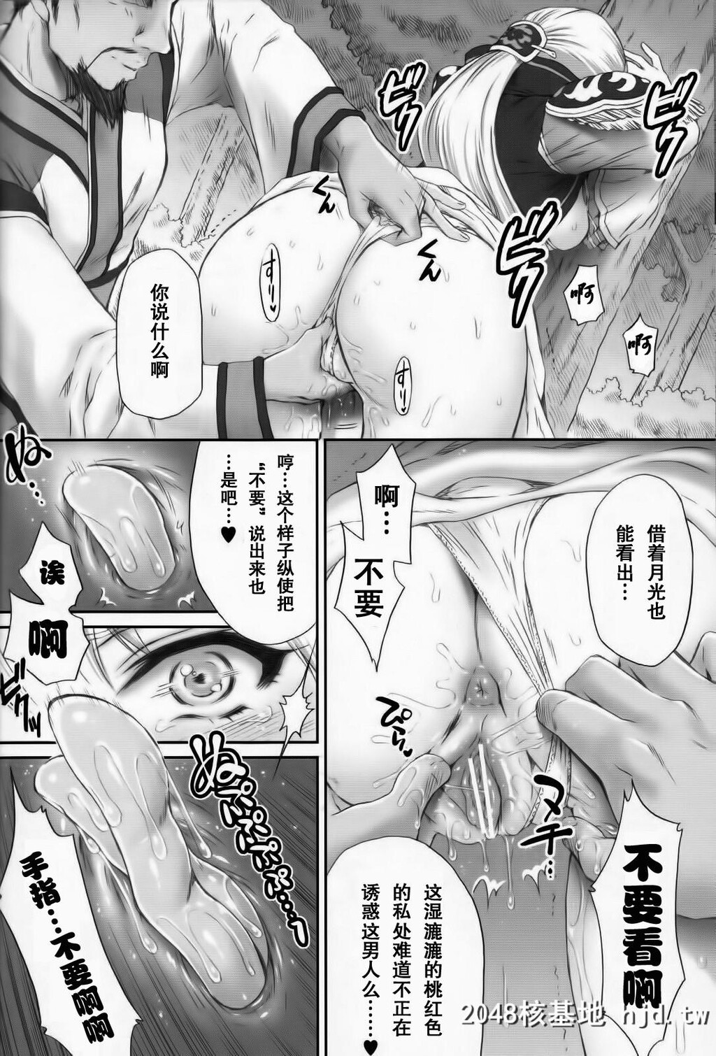 [U.R.C]王元姬无惨[前篇]第1页 作者:Publisher 帖子ID:33820 TAG:动漫图片,卡通漫畫,2048核基地