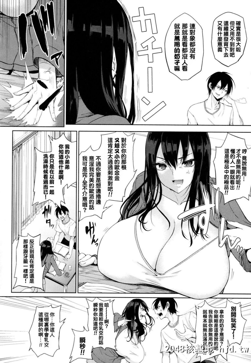 [黒川おとぎ]100数え终わるまで[パイズリ][满脑子奶子的铃兰个人汉化][26P]第1页 作者:Publisher 帖子ID:33601 TAG:动漫图片,卡通漫畫,2048核基地