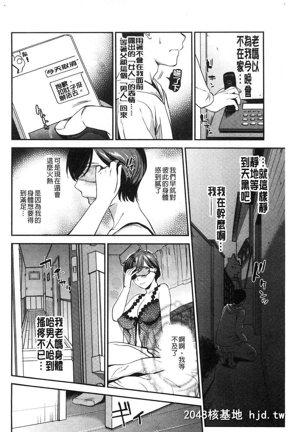 [逢坂ミナミ]焦がれ妻、母いじり第1页 作者:Publisher 帖子ID:32779 TAG:动漫图片,卡通漫畫,2048核基地