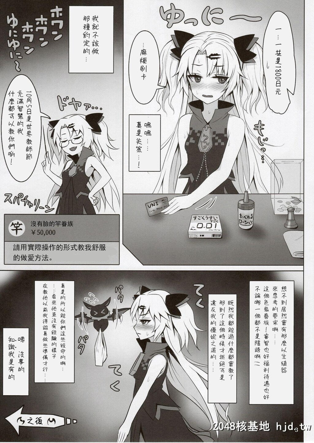 [くもがくれ[すくも]]赤月ゆにの淫猥ナマ兵法第1页 作者:Publisher 帖子ID:32983 TAG:动漫图片,卡通漫畫,2048核基地